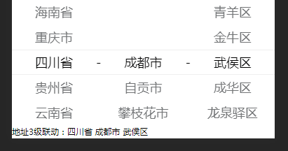 vue中怎么利用mint-ui實現(xiàn)城市選擇3級聯(lián)動