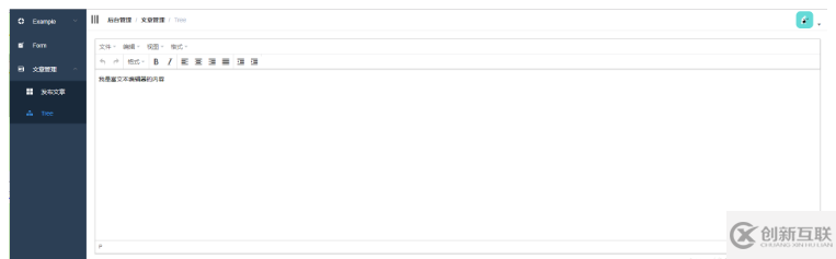 Vue+Webpack怎么整合富文本編輯器TinyMce