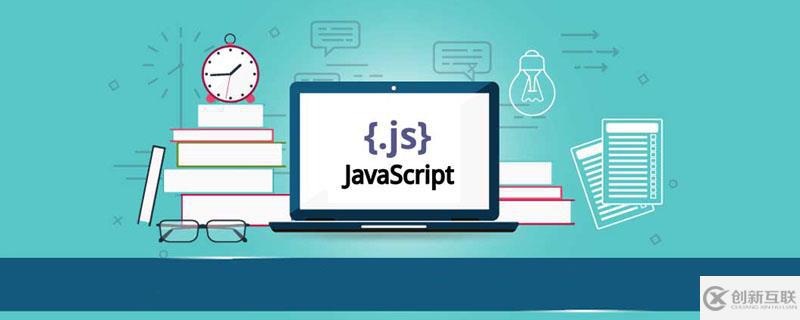 JavaScript之常用事件類型有哪些
