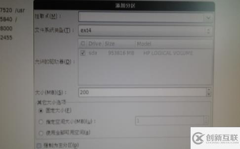 服務(wù)器linux系統(tǒng)如何安裝