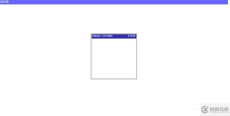 JavaScript實現(xiàn)拖拽盒子效果