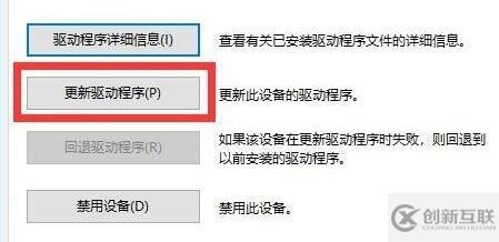 win10驅(qū)動如何更新