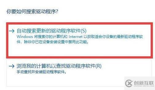win10驅(qū)動如何更新
