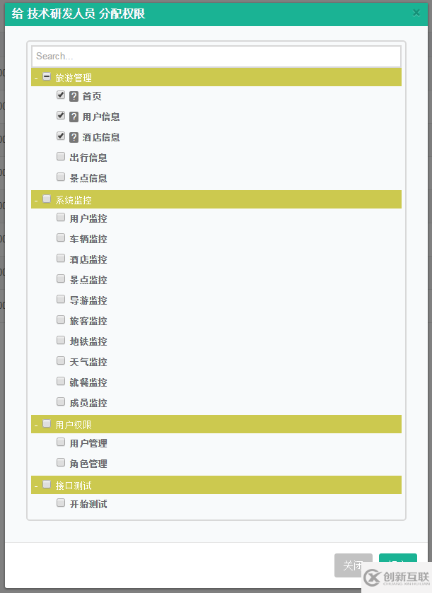 如何在jQuery中使用Tree Multiselect
