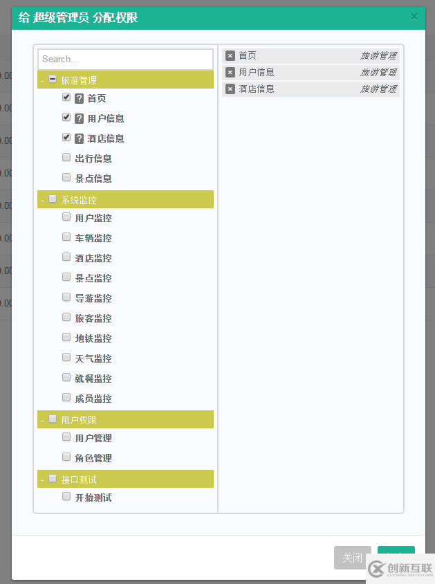 如何在jQuery中使用Tree Multiselect