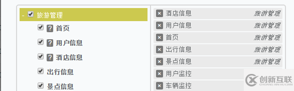 如何在jQuery中使用Tree Multiselect