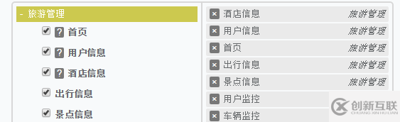 如何在jQuery中使用Tree Multiselect