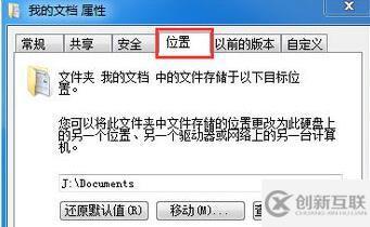 win7文件夾屬性有哪些