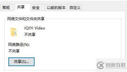 win7文件夾屬性有哪些