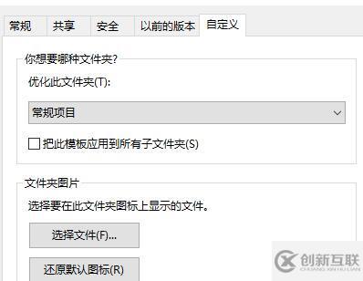 win7文件夾屬性有哪些