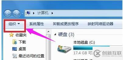 win7文件夾查看選項怎么打開