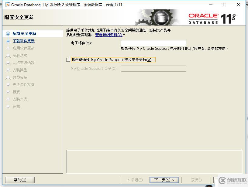 rhel7.4安裝oracle 11G