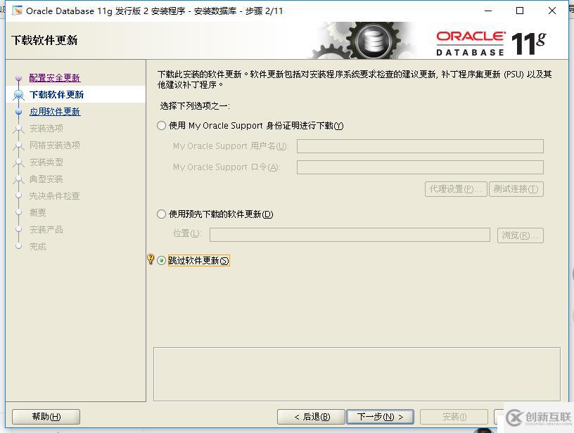 rhel7.4安裝oracle 11G