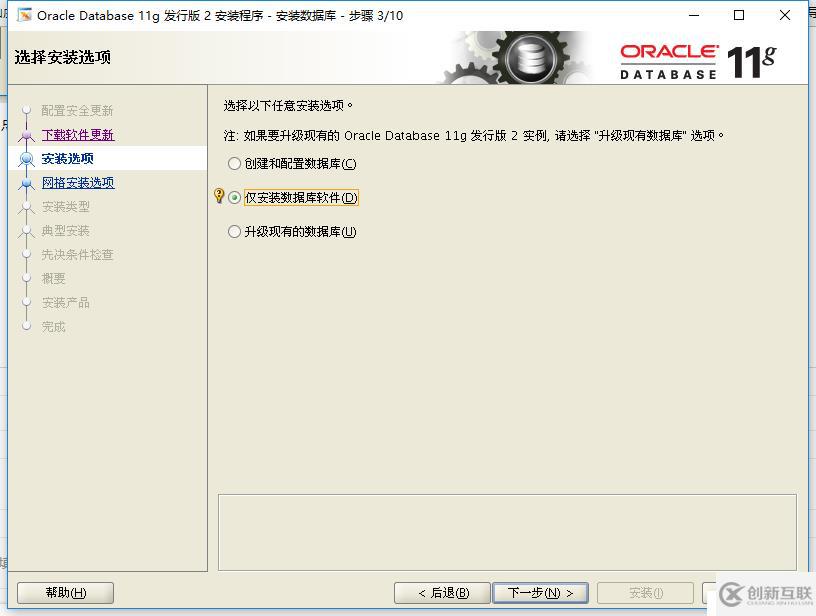 rhel7.4安裝oracle 11G