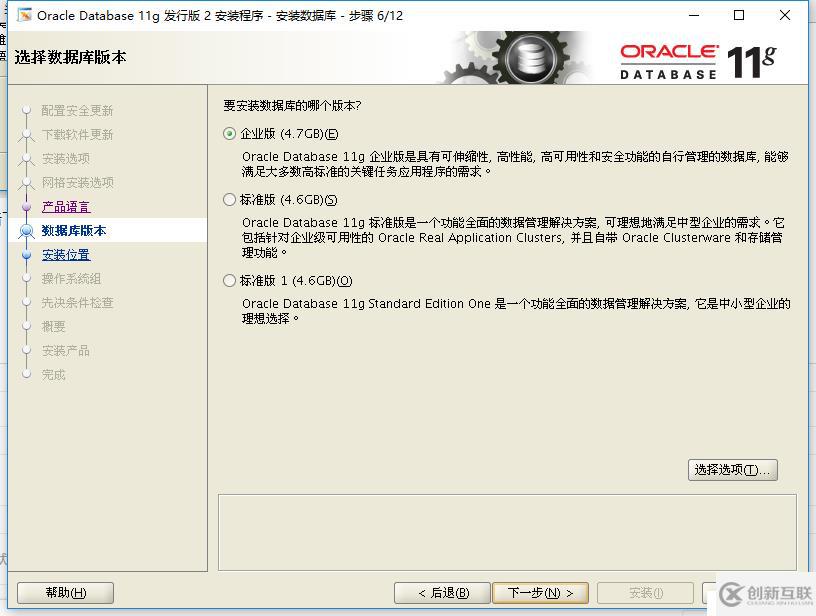 rhel7.4安裝oracle 11G