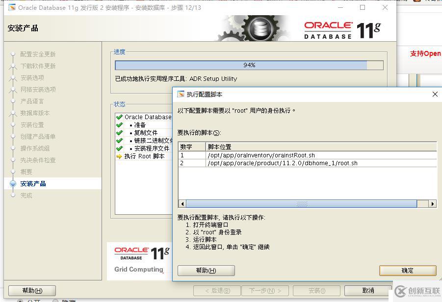 rhel7.4安裝oracle 11G