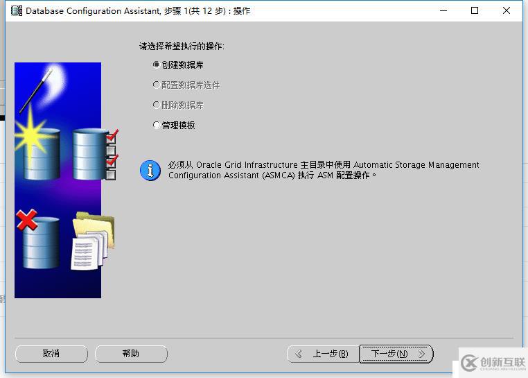 rhel7.4安裝oracle 11G