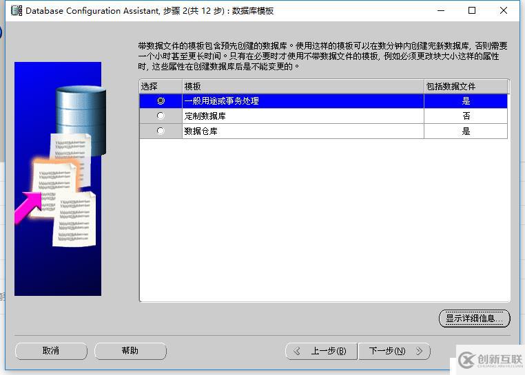 rhel7.4安裝oracle 11G