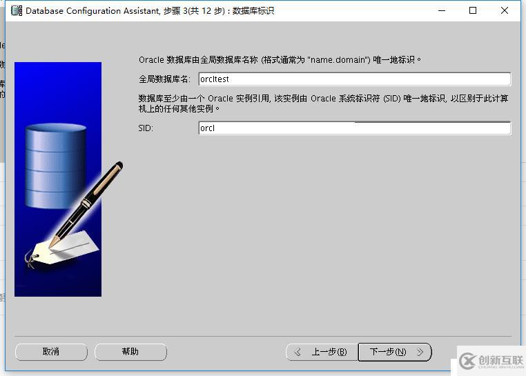 rhel7.4安裝oracle 11G