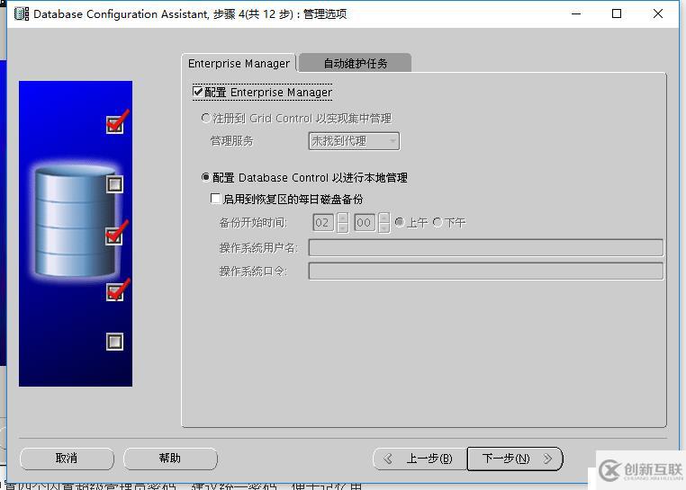 rhel7.4安裝oracle 11G