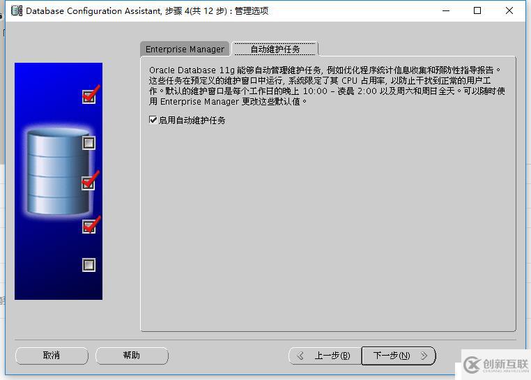 rhel7.4安裝oracle 11G
