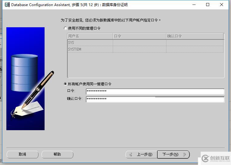 rhel7.4安裝oracle 11G