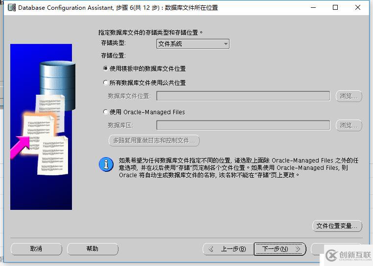 rhel7.4安裝oracle 11G