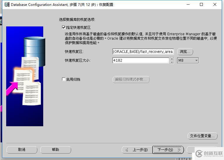 rhel7.4安裝oracle 11G