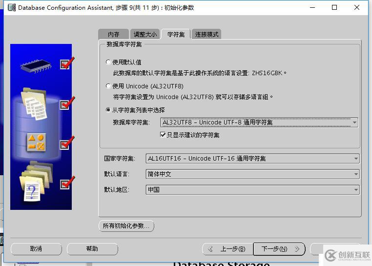 rhel7.4安裝oracle 11G