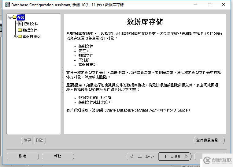rhel7.4安裝oracle 11G