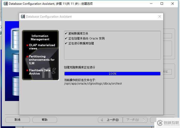 rhel7.4安裝oracle 11G