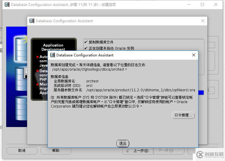 rhel7.4安裝oracle 11G