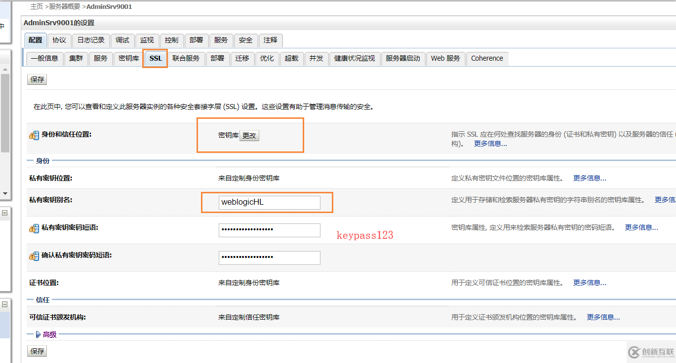 WebLogic中怎么配置Https訪問