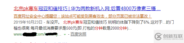 網(wǎng)站被百度搜索攔截 解封處理方案分享