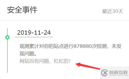 網(wǎng)站被百度搜索攔截 解封處理方案分享