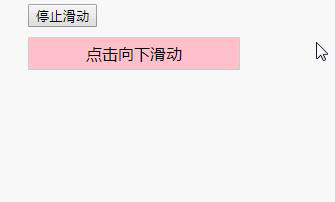 jQuery中終止動(dòng)畫的方法