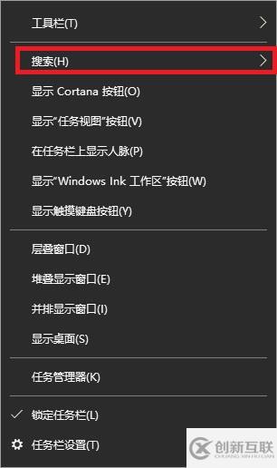 win10搜索框如何縮小