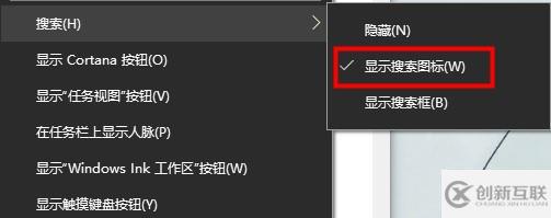 win10搜索框如何縮小