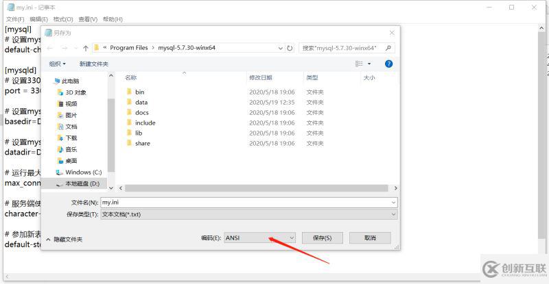 如何解決MySQL 5.7.30安裝與升級問題