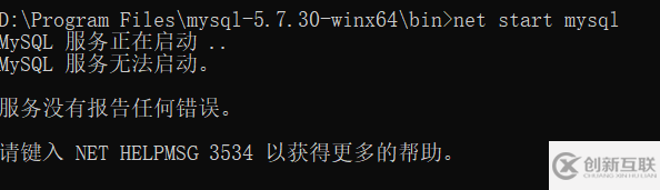 如何解決MySQL 5.7.30安裝與升級問題