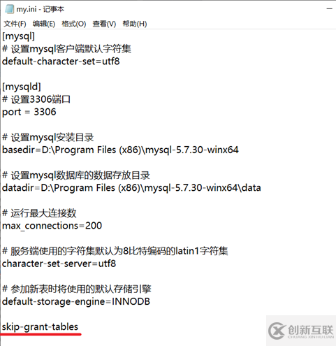 如何解決MySQL 5.7.30安裝與升級問題
