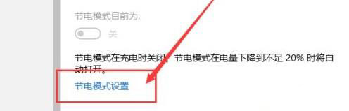 win10平板模式省電嗎