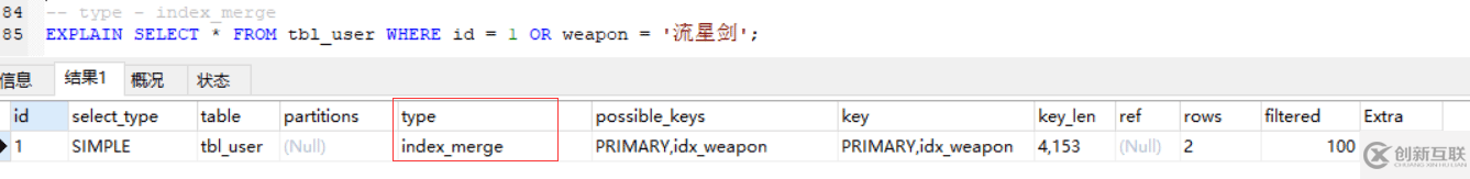 如何使用MYSQL性能分析器EXPLAIN