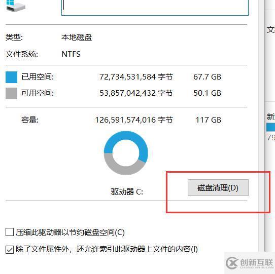 windows怎么清理C盤系統(tǒng)文件