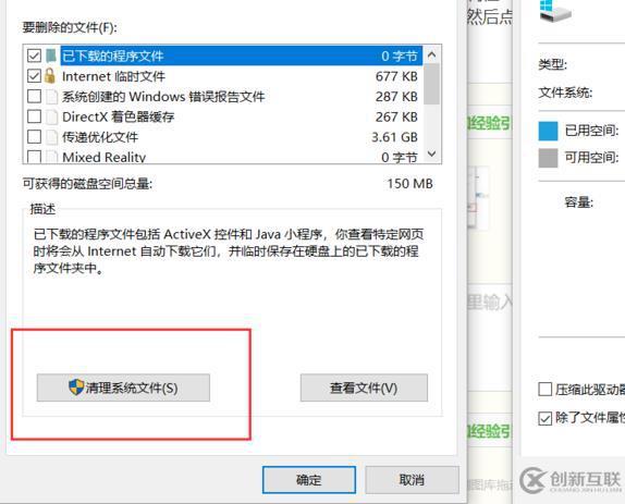 windows怎么清理C盤系統(tǒng)文件