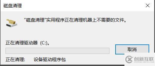 windows怎么清理C盤系統(tǒng)文件