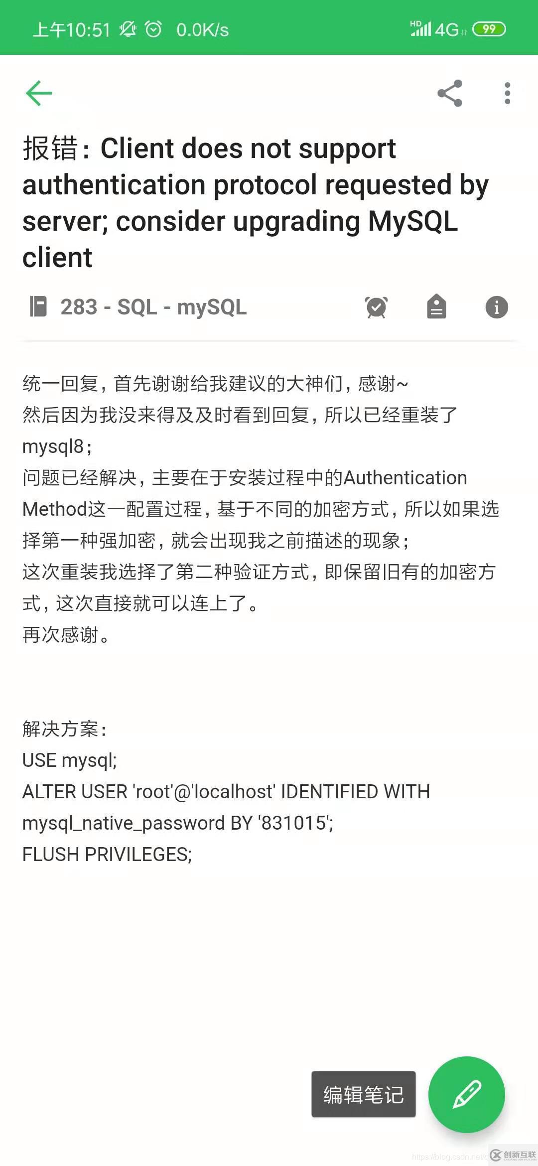 mysql 8.0.15 安裝圖文教程及數(shù)據(jù)庫基礎(chǔ)