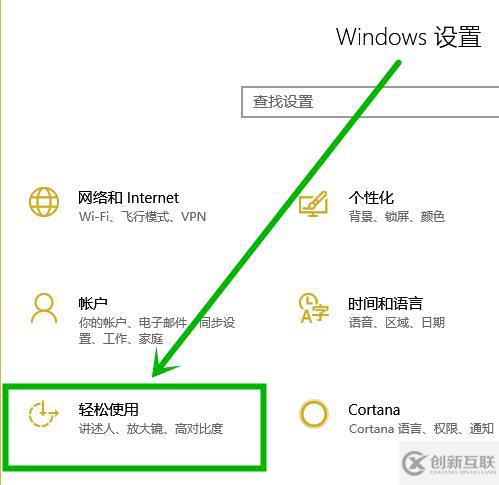 win10如何變黑白