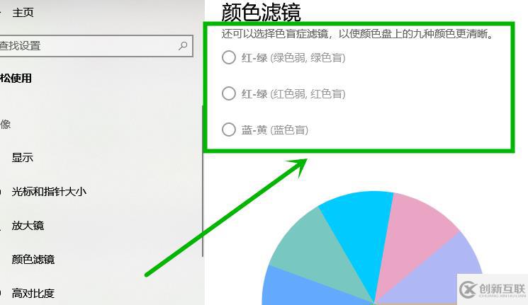 win10如何變黑白