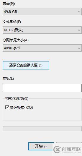 顯示windows無法完成格式化怎么解決